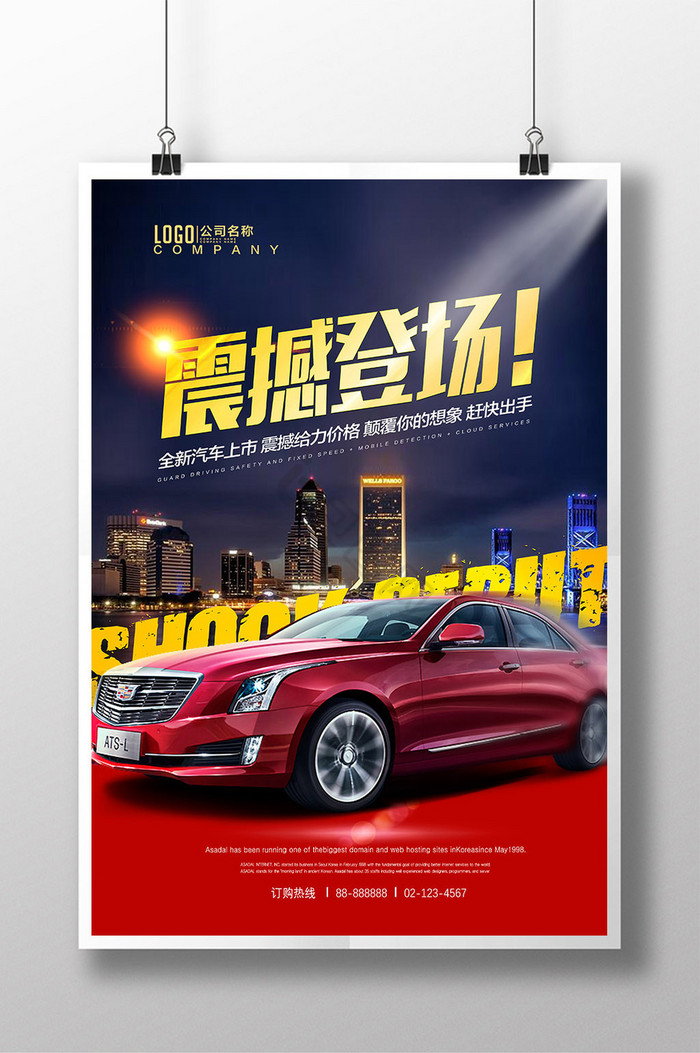 汽車租賃 比賽幕布下的新賽道