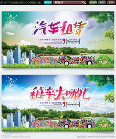 汽車租賃與二手車經(jīng)銷 市場機(jī)遇與業(yè)務(wù)模式解析