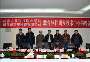 信息技術分院 引領農業科技研發，成都農業科技職業學院歡迎您