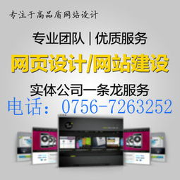 珠海網(wǎng)站建設(shè)公司如何選擇？新香洲知名網(wǎng)頁(yè)設(shè)計(jì)與制作公司推薦