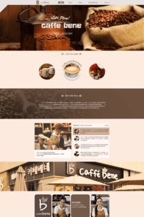 咖啡主題網(wǎng)頁(yè)設(shè)計(jì) 從高清PSD素材到成品落地