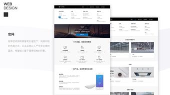 官網網頁設計與企業營銷策劃的融合之道