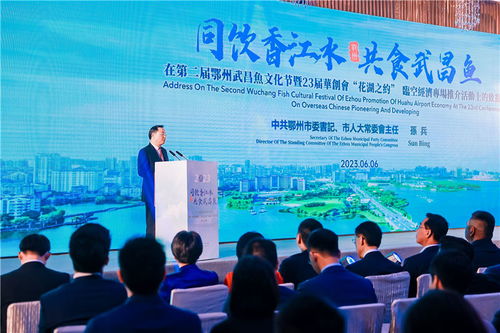 第二屆鄂州武昌魚文化節暨第23屆華創會·花湖之約臨空經濟專場推介在港舉行，文化藝術交流譜寫鄂港合作新篇