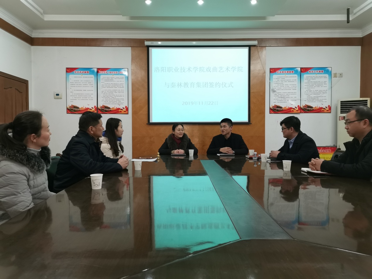 共融校企合作，共繪文化新篇——我院與秦林教育集團簽約共譜文化藝術交流新藍圖